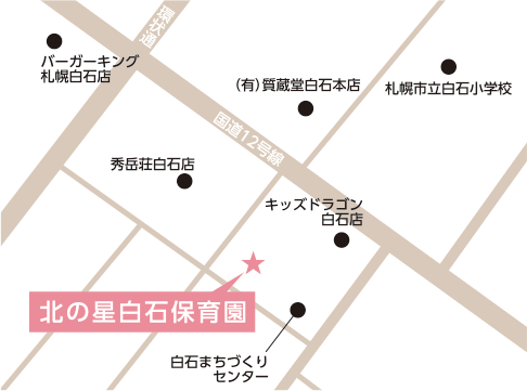 北の星白石保育園周辺地図